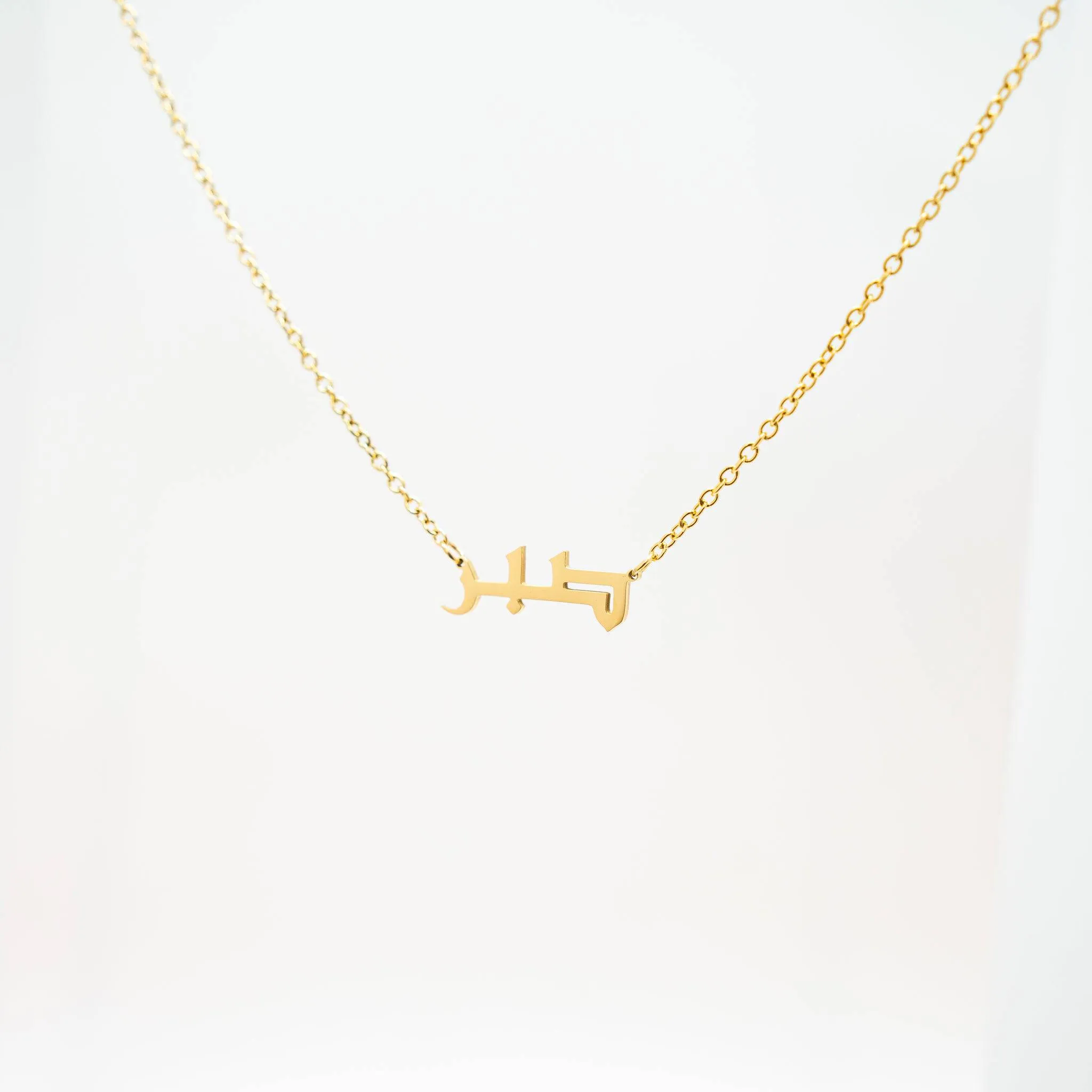 Sabr 3.0 Arabic Pendant